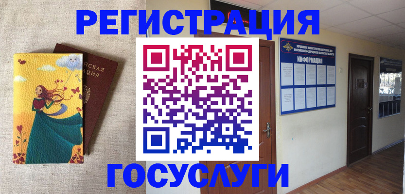 временная регистрация надежно в Змеиногорске